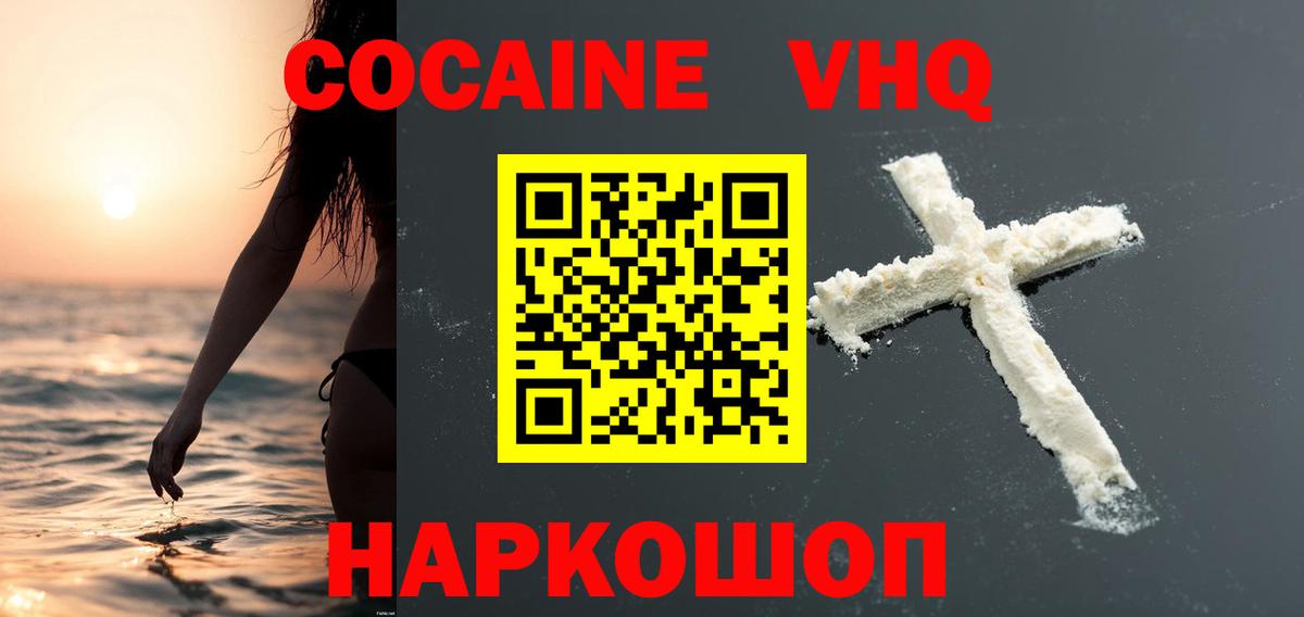 COCAIN VHQ Камень-на-Оби