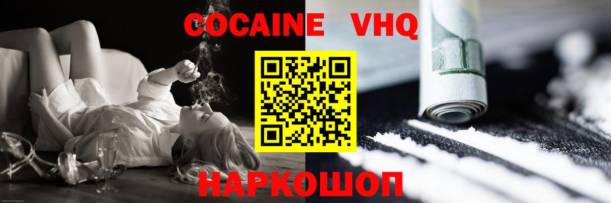 Камень-на-Оби  Кокаин 98%  Вход с VPN  купить  сайты  COCAIN Эквадор 