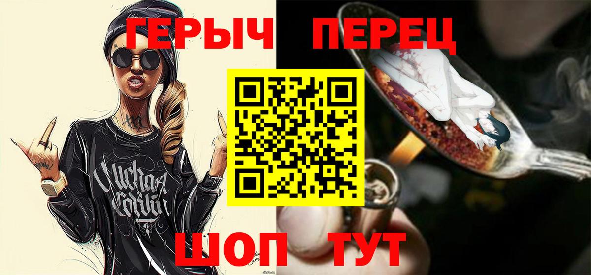 Героин герыч Камень-на-Оби