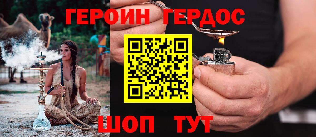 Камень-на-Оби  ГЕРОИН афганец  ГЕРОИН  Вход с VPN 
