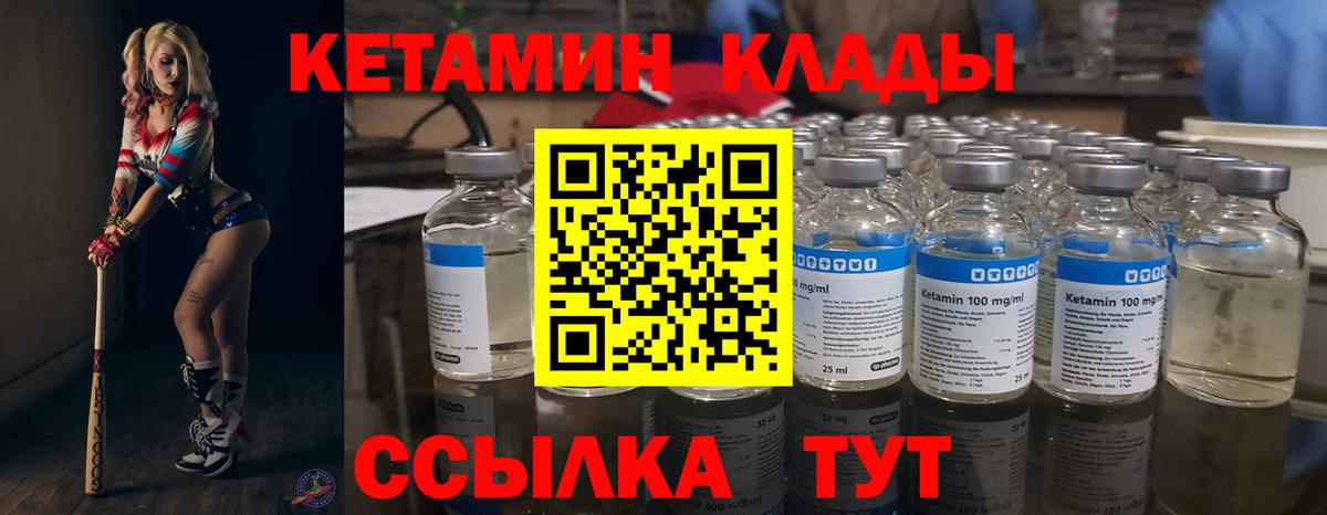 Кетамин ketamine Камень-на-Оби