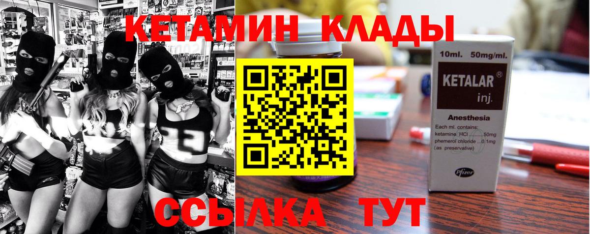 КЕТАМИН VHQ  mega рабочий сайт  Камень-на-Оби  Вход с VPN 