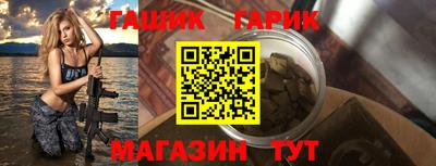 гашик Аша