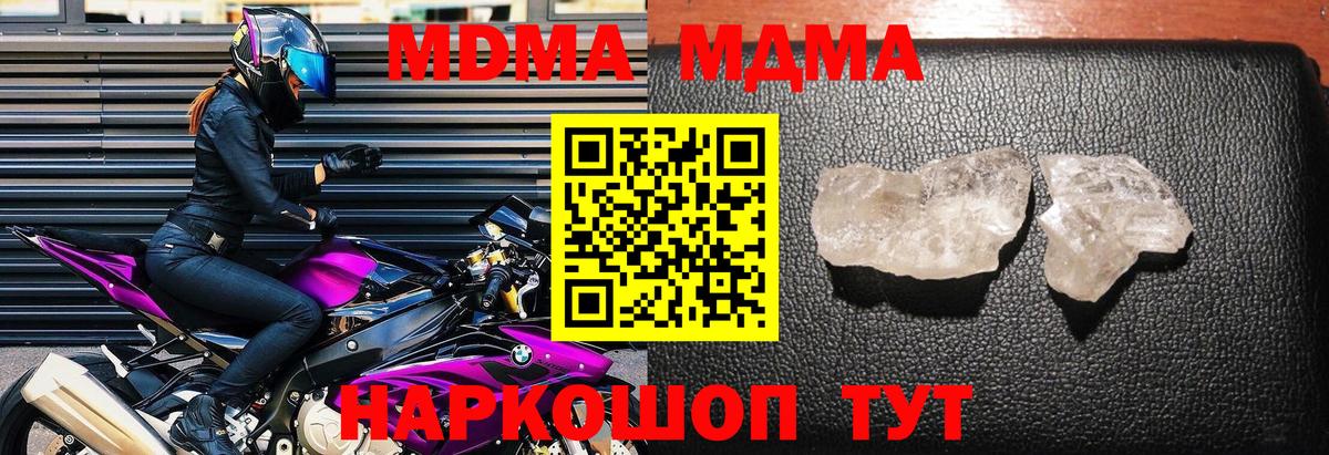MDMA  Вход с VPN  Камень-на-Оби  MDMA кристаллы  MDMA crystal 