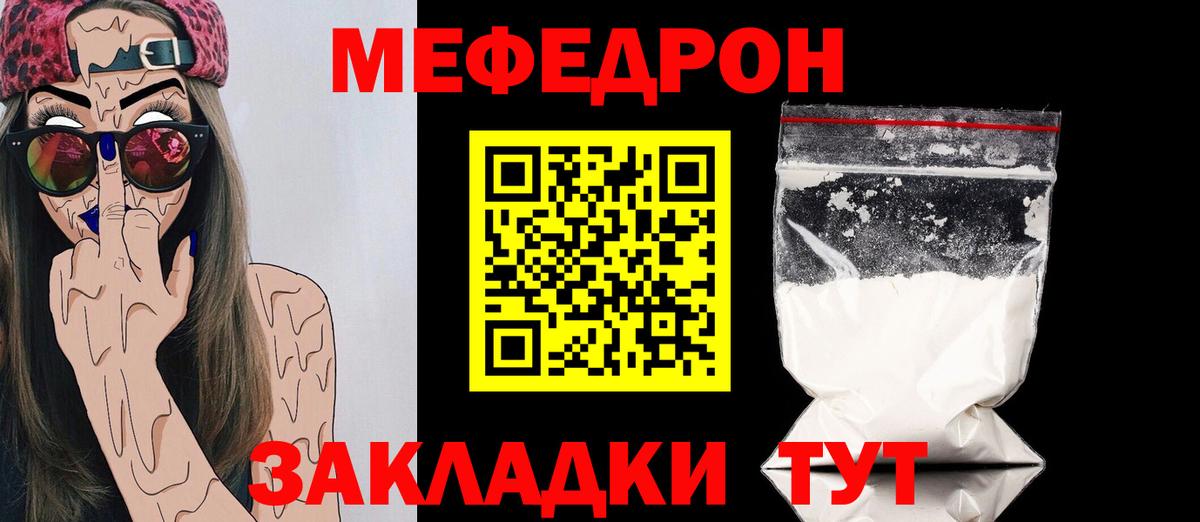 Камень-на-Оби  mega маркетплейс  Меф  Вход с VPN  МЯУ-МЯУ кристаллы  МЯУ-МЯУ mephedrone 