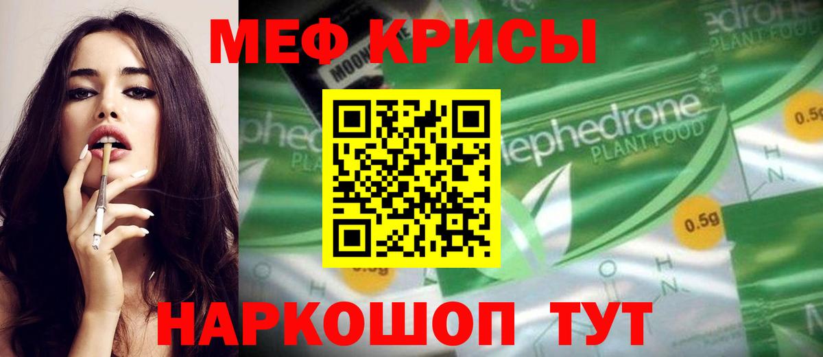 Меф мяу мяу кристаллы Камень-на-Оби