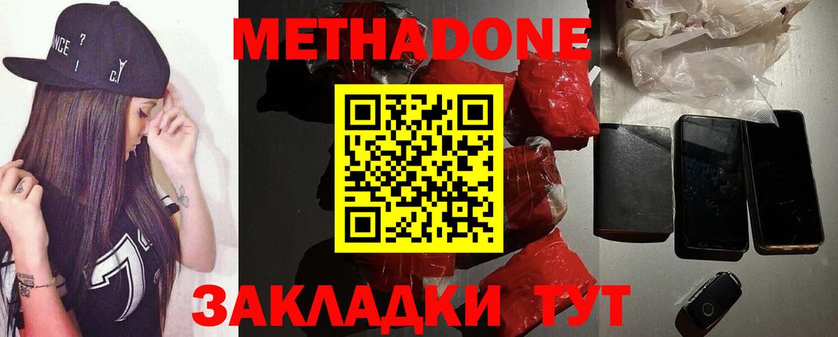 Камень-на-Оби  OMG ссылка  МЕТАДОН VHQ  Вход с VPN  МЕТАДОН VHQ 