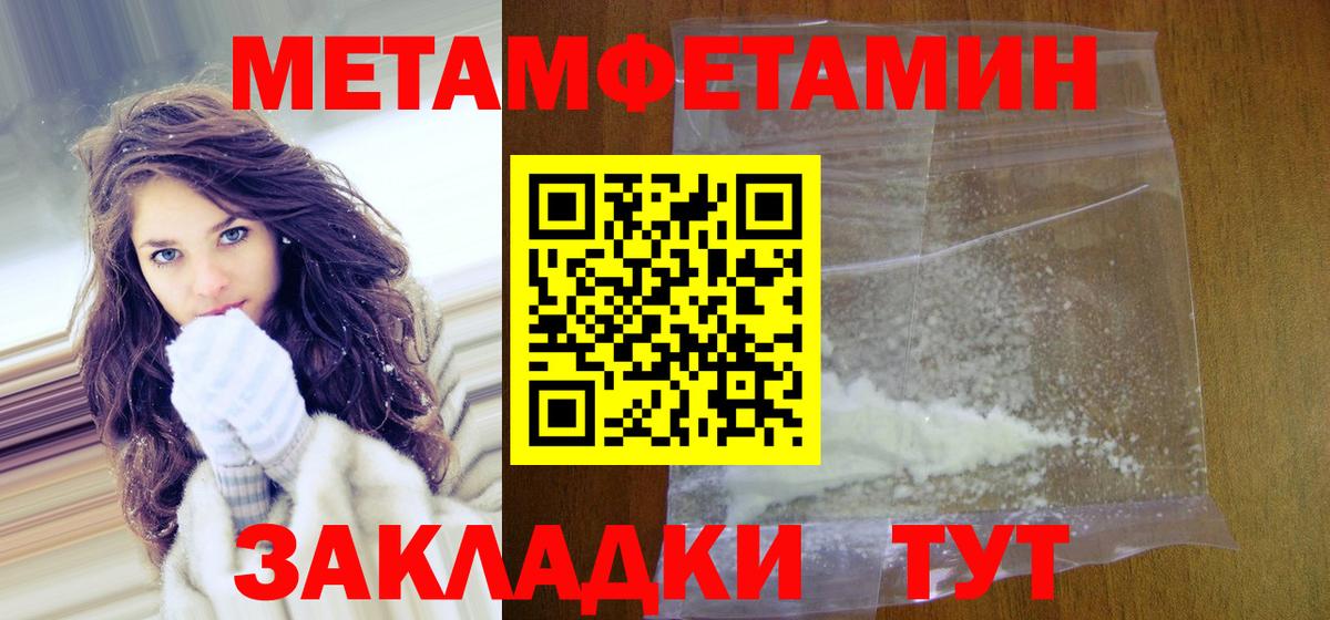 Метамфетамин мет  Метамфетамин мет  Камень-на-Оби  Вход с VPN 