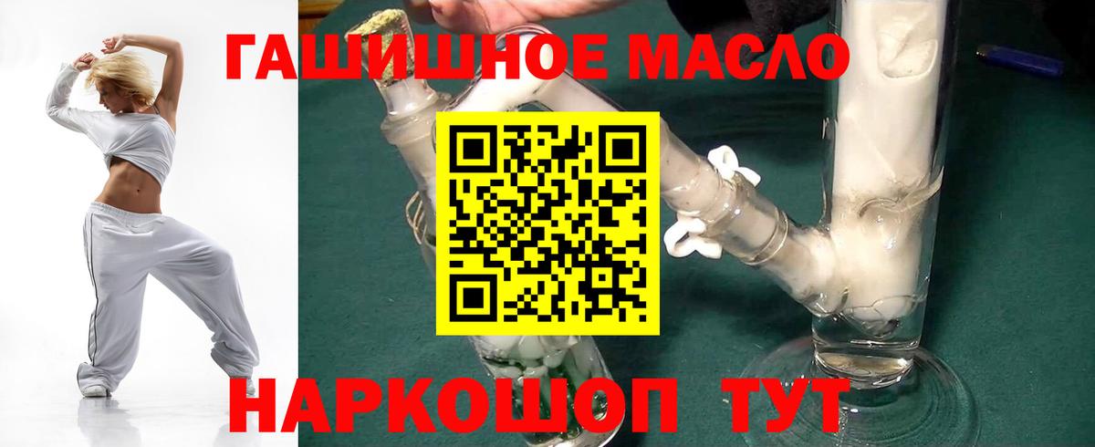 Камень-на-Оби  Дистиллят ТГК вейп с тгк  Вход с VPN 