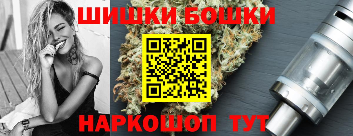 Канабис SATIVA & INDICA  Бошки марихуана Amnesia  Камень-на-Оби  Вход с VPN 